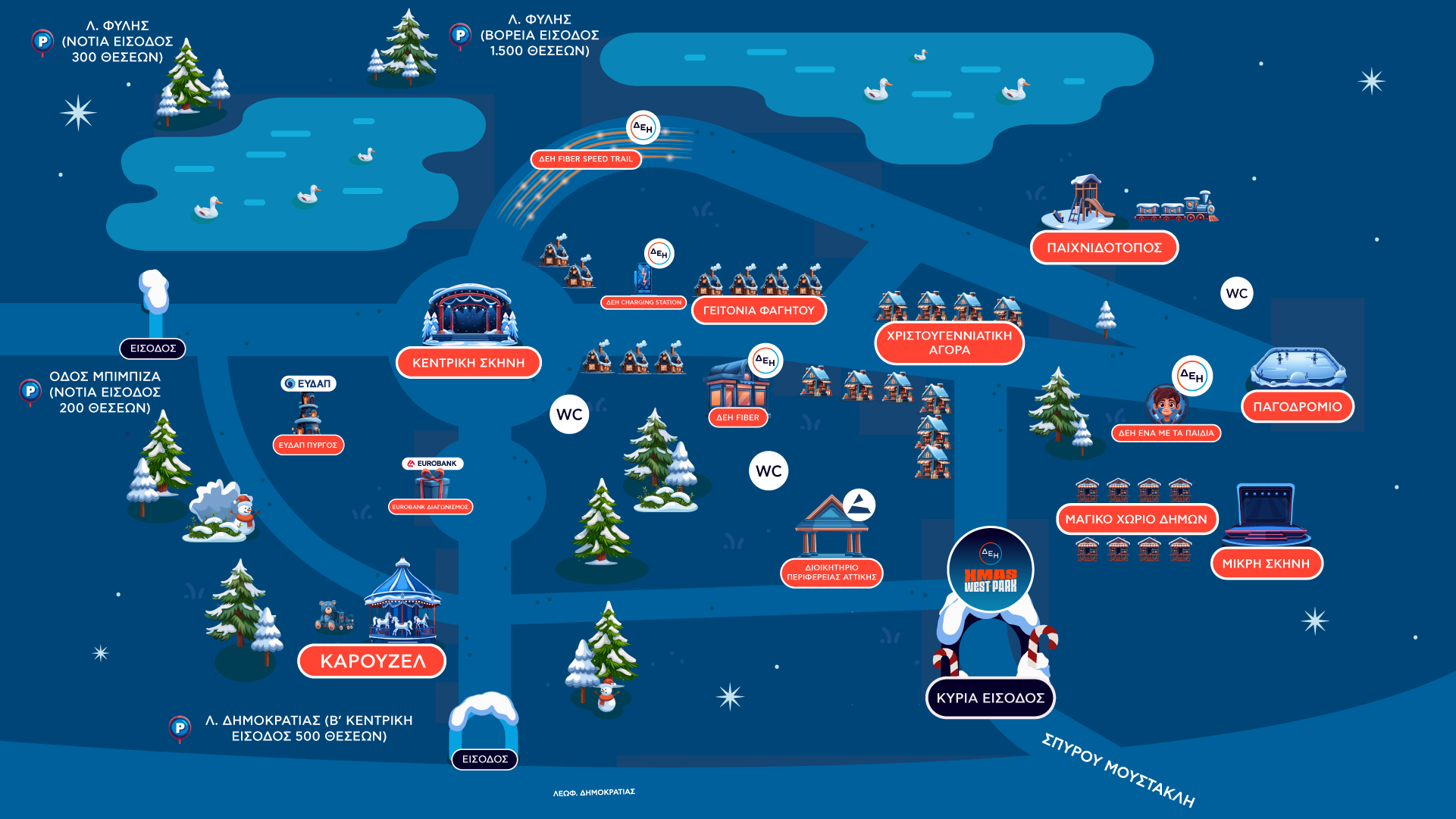 ΔΕΗ_Xmas_West_Park_χάρτης.png