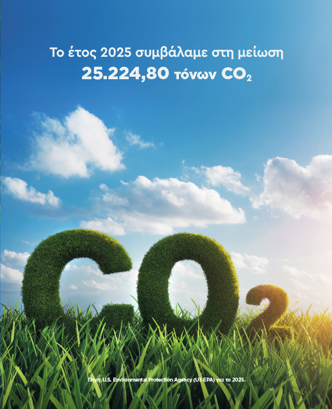 ΜΕΙΩΣΗ_CO2.jpg