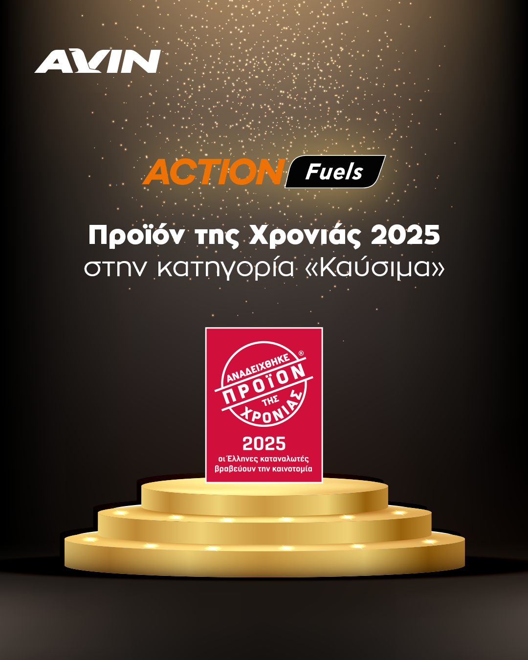 AVIN_Product_of_the_Year.png