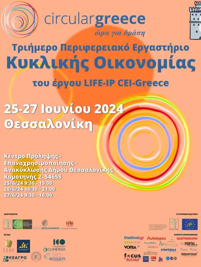 POSTER-C-MACEDONIA-696x925.jpg
