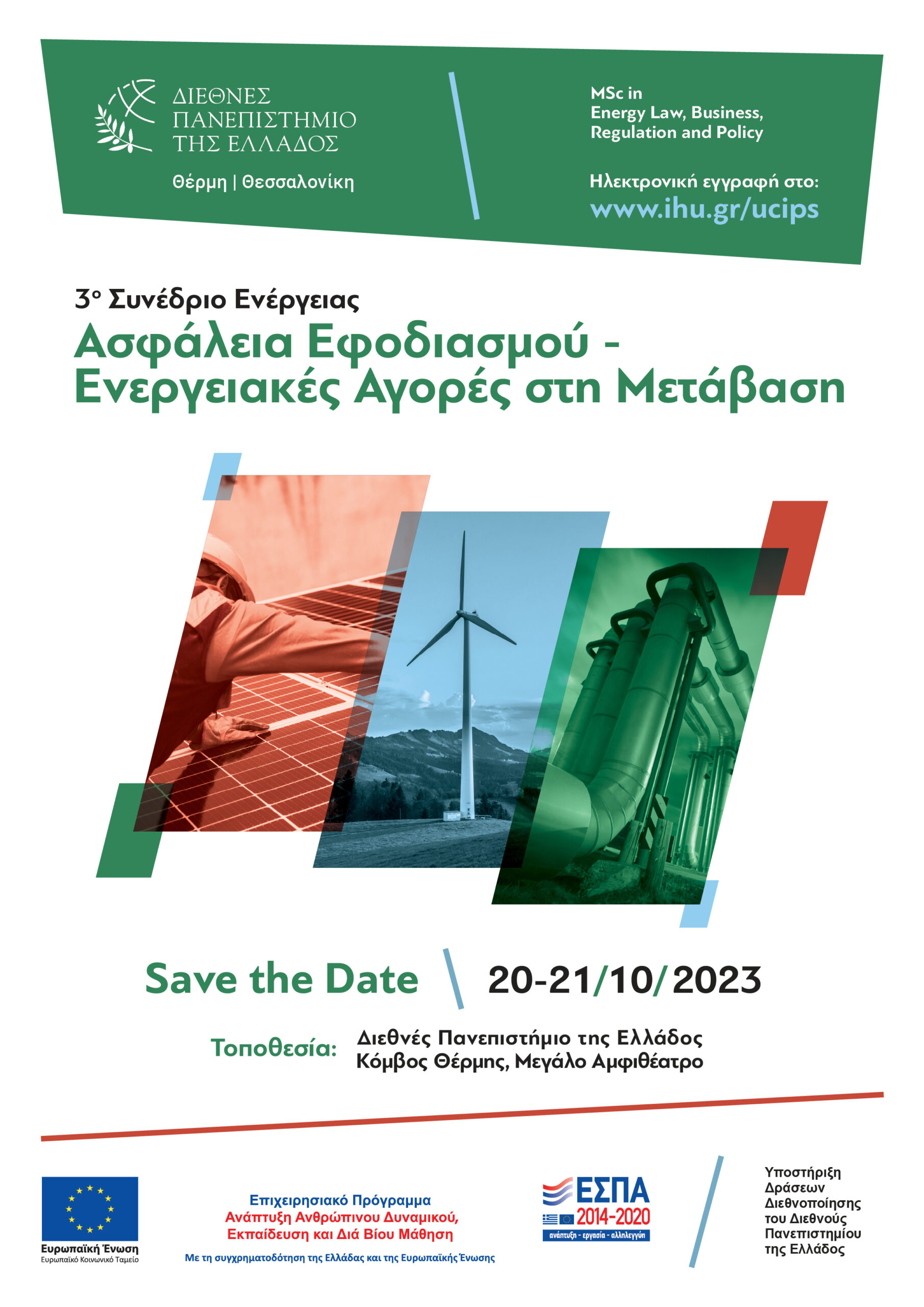 Save_the_Date_20_21_Οκτ.Ασφάλεια_Εφοδιασμού_Ενεργειακές_Αγορές-scaled.jpg