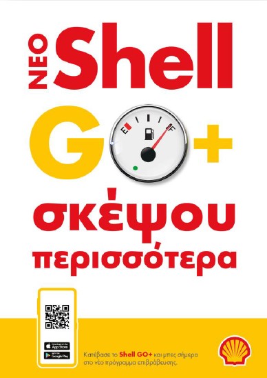 Shell_Go.jpg