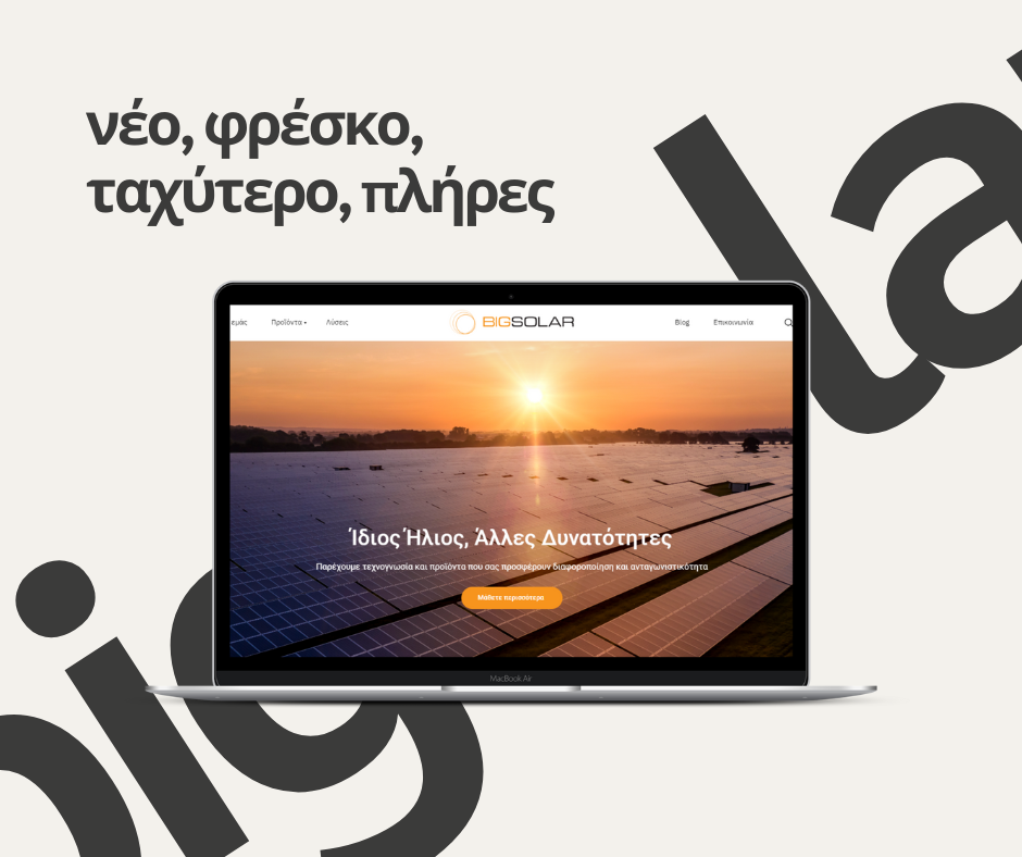 bigsolar_νέο_site_a_940x788.png