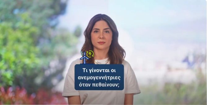 eletaen_spot.jpeg