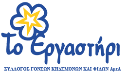 ergastiri_logo.png