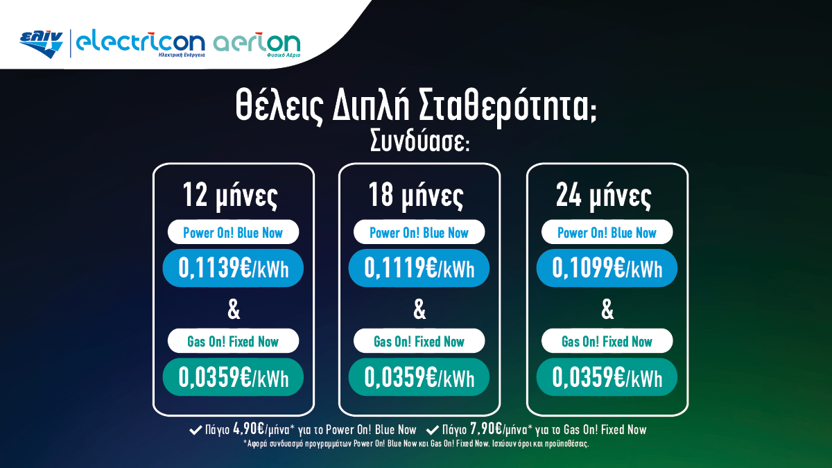 power-on-blue-now-gas-on-fixed-now_01.png