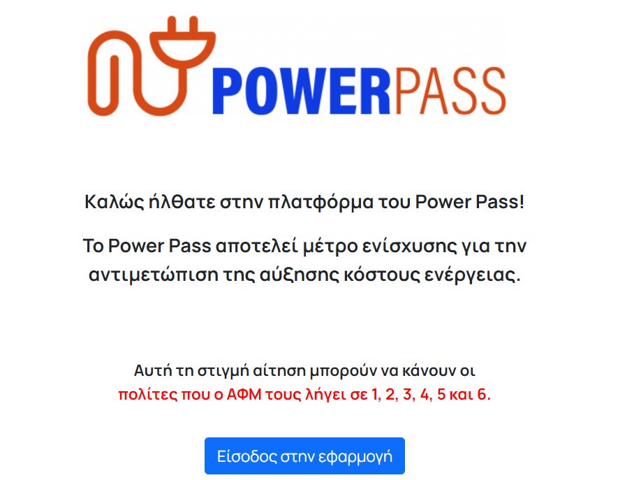 power pass