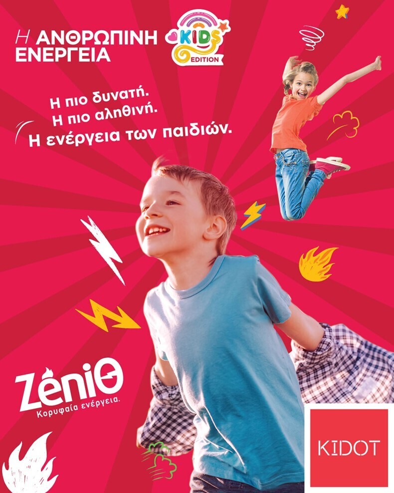 zenith-x-kidot-festival_kv_1_f5a2a8f5979370f8.jpg