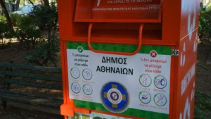 Δήμος Αθηναίων: Αυξάνονται κατά 30% οι κόκκινοι κάδοι ανακύκλωσης ρούχων – παπουτσιών