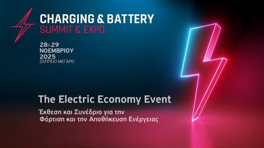 Την Παρασκευή 28 Νοεμβρίου η Charging & Battery Summit & Expo 2025
