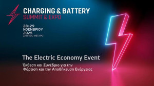 Την Παρασκευή 28 Νοεμβρίου η Charging &amp; Battery Summit &amp; Expo 2025