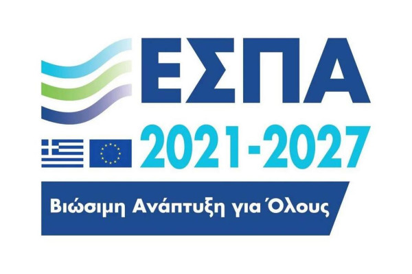 ΠΔΜ: Πρόσκλησης 12 εκατ. ευρώ για τη βελτίωση της ενεργειακής αποδοτικότητας δημόσιων κτιρίων και υποδομών