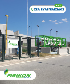 ΔΕΠΑ: Σε λειτουργία δύο νέα πρατήρια αερίου κίνησης FISIKON
