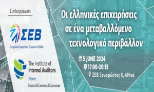 Οι Ελληνικές Επιχειρήσεις σε ένα Μεταβαλλόμενο Τεχνολογικό Περιβάλλον