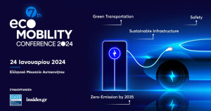 7th EcoMobility Conference: Τα πάντα για την Ηλεκτροκίνηση, την Τετάρτη 24/01 στο Ελληνικό Μουσείο Αυτοκινήτου