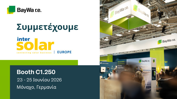 Η BayWa r.e. Solar Trade Ελλάδας συμμετέχει στην Intersolar Europe 2026