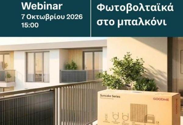 Φωτοβολταϊκά στο μπαλκόνι: Νέες δυνατότητες για την αυτοκατανάλωση στην Ελλάδα