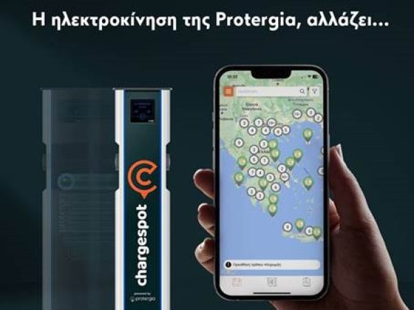 Chargespot powered by Protergia