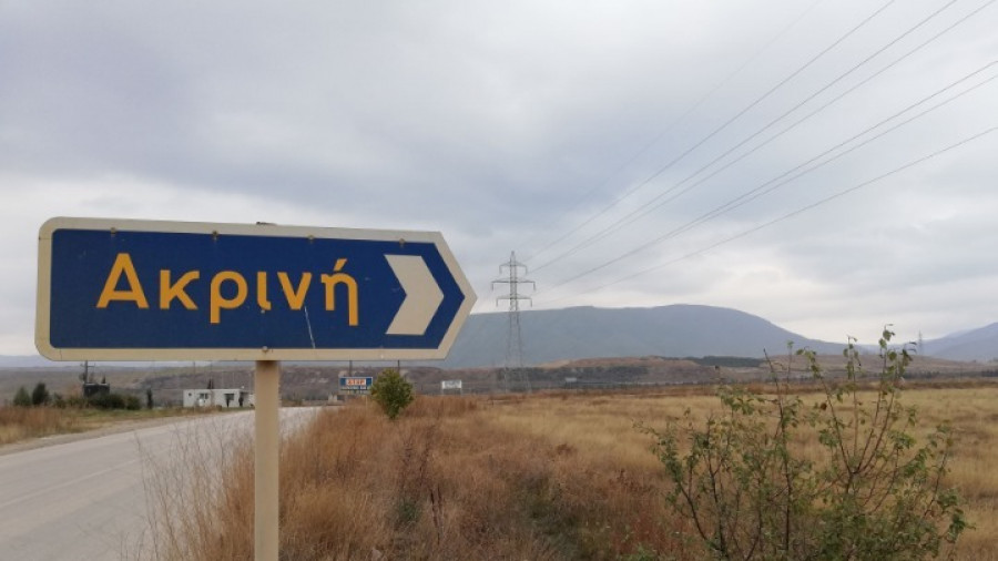 Με κινητοποιήσεις απειλούν οι κάτοικοι της Ακρινής στην Κοζάνη, εάν δεν προχωρήσει η μετεγκατάσταση του οικισμού