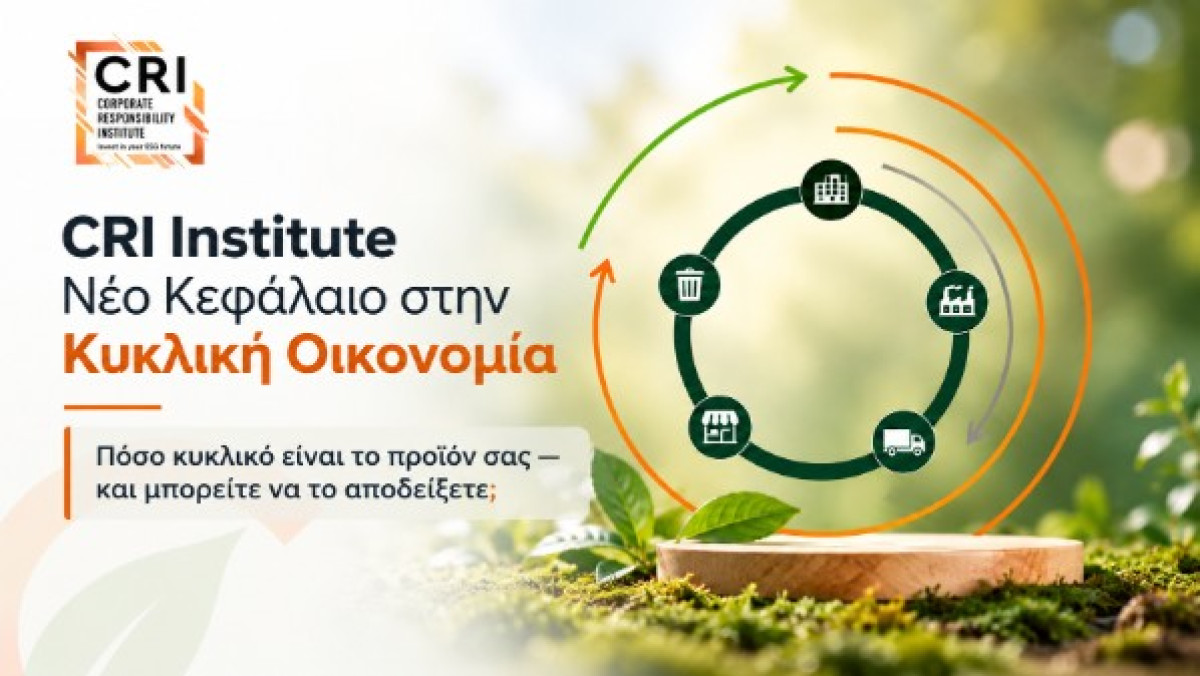 Το CRI ανοίγει νέο κεφάλαιο στην αξιολόγηση της Κυκλικής Οικονομίας με τον νέο δείκτη Κυκλικότητας