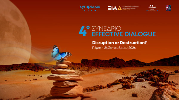 4ο Συνέδριο Effective Dialogue | Disruption or Destruction: Η λεπτή γραμμή ανάμεσα στην ανατροπή και την κατάρρευση