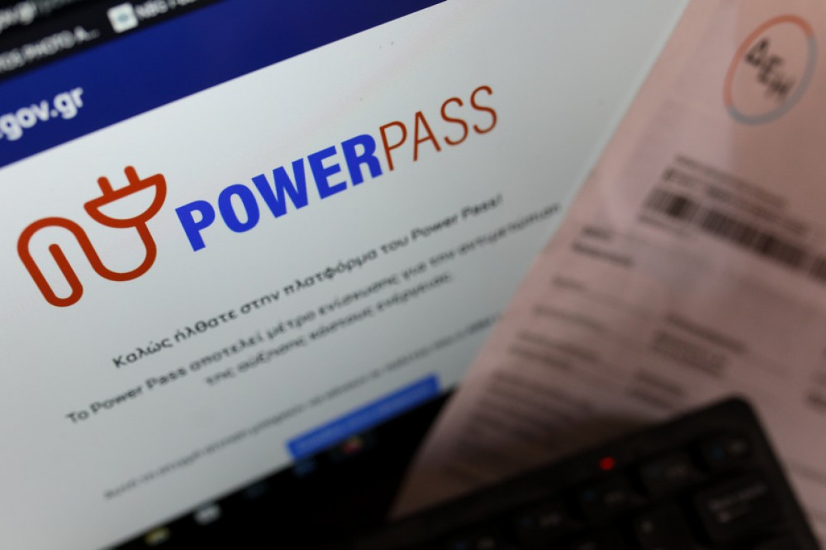 Power Pass: Είσοδος για νέα ΑΦΜ σήμερα 22/6