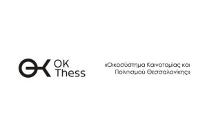 Άνοιξαν οι αιτήσεις για το Youth Climate Action Fund – Έως 4.000 ευρώ για δράσεις νέων για το κλίμα στη Θεσσαλονίκη