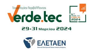 Εκδήλωση της ΕΛΕΤΑΕΝ στο Verde.tec Forum 2024