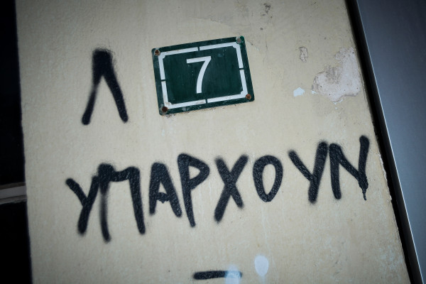 Γιάννης Τριήρης: Κυβερνητικός λαϊκισμός