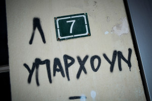 Γιάννης Τριήρης: Κυβερνητικός λαϊκισμός