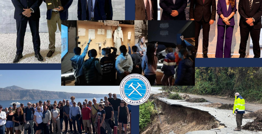 Στρατηγική αναβάθμιση, διεθνής παρουσία και έντονη δραστηριότητα σε δράσεις και έργα το 2025 για την ΕΑΓΜΕ