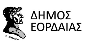 Ο Δήμος Εορδαίας διαθέτει δωρεάν κάδους κομποστοποίησης και δοχεία ανακύκλωσης τηγανέλαιων