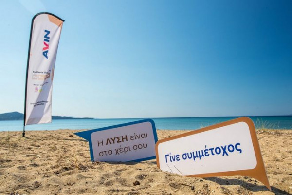 AVIN: Υιοθετεί μέρος της παραλίας του Σχινιά επιδιώκοντας τον καθαρισμό από απορρίμματα