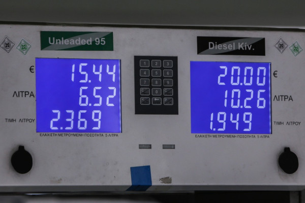 Αντίστροφη μέτρηση για το Fuel Pass 2- Περισσότεροι οι δικαιούχοι