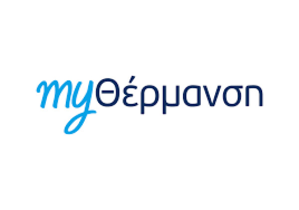 Τελευταία ευκαιρία για το επίδομα θέρμανσης- Πάνω από 1,1 εκατ. οι αιτήσεις