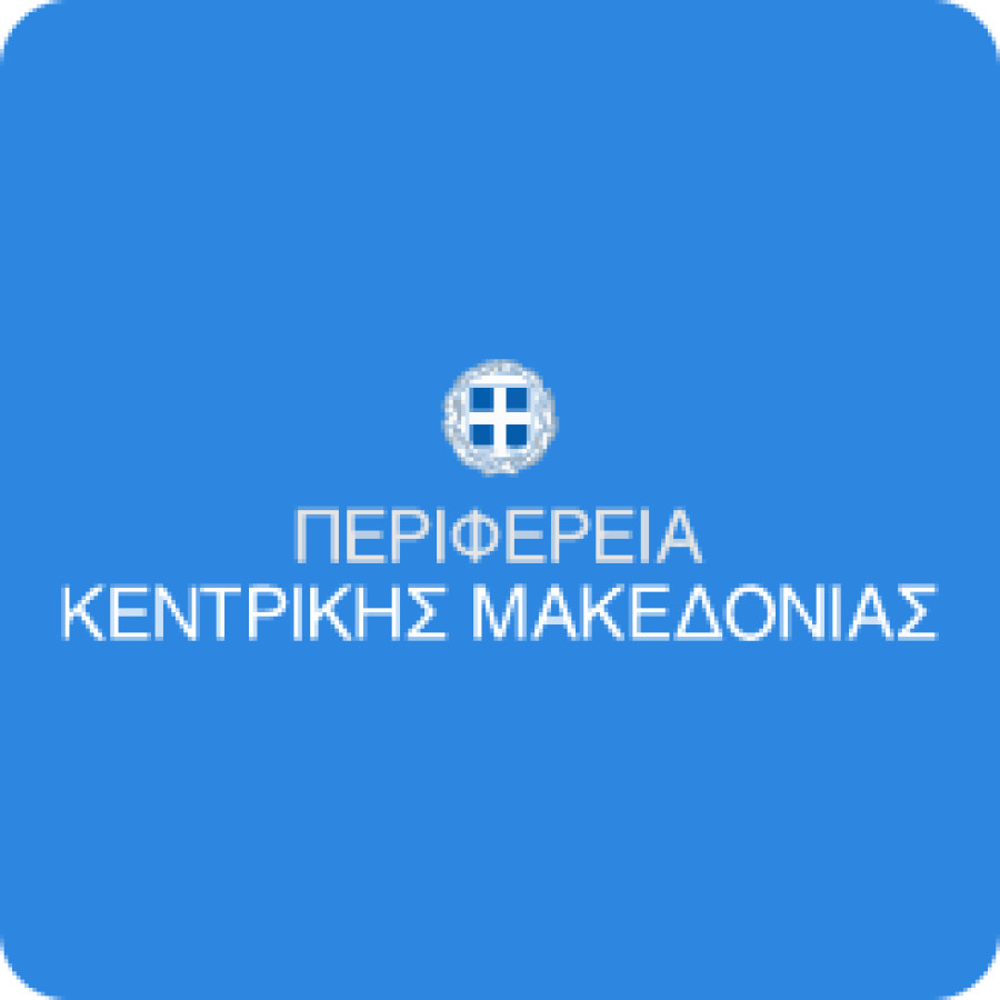 Η Περιφέρεια Κεντρικής Μακεδονίας αναβαθμίζει ενεργειακά τρεις σημαντικές εγκαταστάσεις της Θεσσαλονίκης
