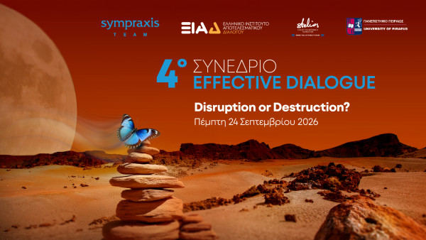 4ο Συνέδριο Effective Dialogue | Disruption or Destruction: Όταν η αβεβαιότητα μεγαλώνει, η βιώσιμη επανεκκίνηση είναι η απάντηση