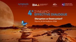 4ο Συνέδριο Effective Dialogue | Disruption or Destruction: Όταν η αβεβαιότητα μεγαλώνει, η βιώσιμη επανεκκίνηση είναι η απάντηση