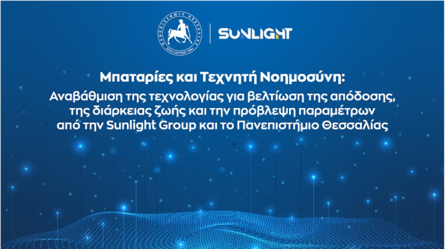 Sunlight Group: Ενίσχυση της τεχνολογίας μπαταριών με οδηγό την τεχνητή νοημοσύνη