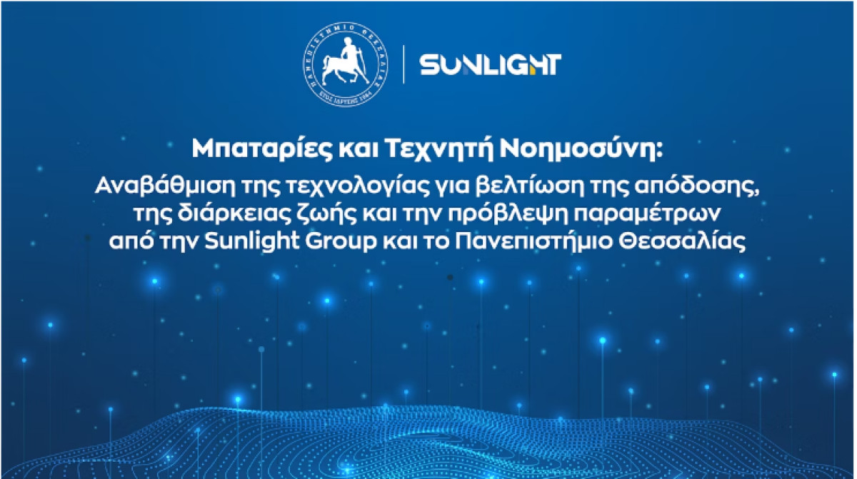 Sunlight Group: Ενίσχυση της τεχνολογίας μπαταριών με οδηγό την τεχνητή νοημοσύνη