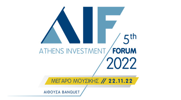 5ο Athens Investment Forum: Βιώσιμη ανάπτυξη και ψηφιακός μετασχηματισμός