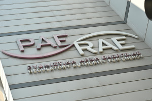 ΡΑΑΕΥ: Αποτελέσματα Διαβούλευσης για την αναθεώρηση του Κώδικα Διαχείρισης του ΑΣΦΑ Αλεξανδρούπολης