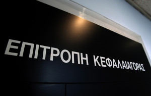 Επιτροπή Κεφαλαιαγοράς: έγκριση του Ενημερωτικού Δελτίου της ΓΕΚ ΤΕΡΝΑ για Έκδοση Ομολόγου