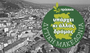 Στη Φλώρινα σήμερα η Περιοδεία Των Πράσινων