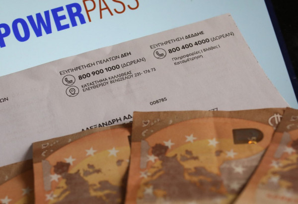 Power Pass: Παράταση στις αιτήσεις και με διπλό τσεκάρισμα για όσους υπέβαλλαν φορολογική δήλωση