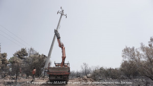 Ενημέρωση για την πορεία των εργασιών αποκατάστασης των ζημιών του Δικτύου Ηλεκτρικής Ενέργειας που προκλήθηκαν από τις πυρκαγιές