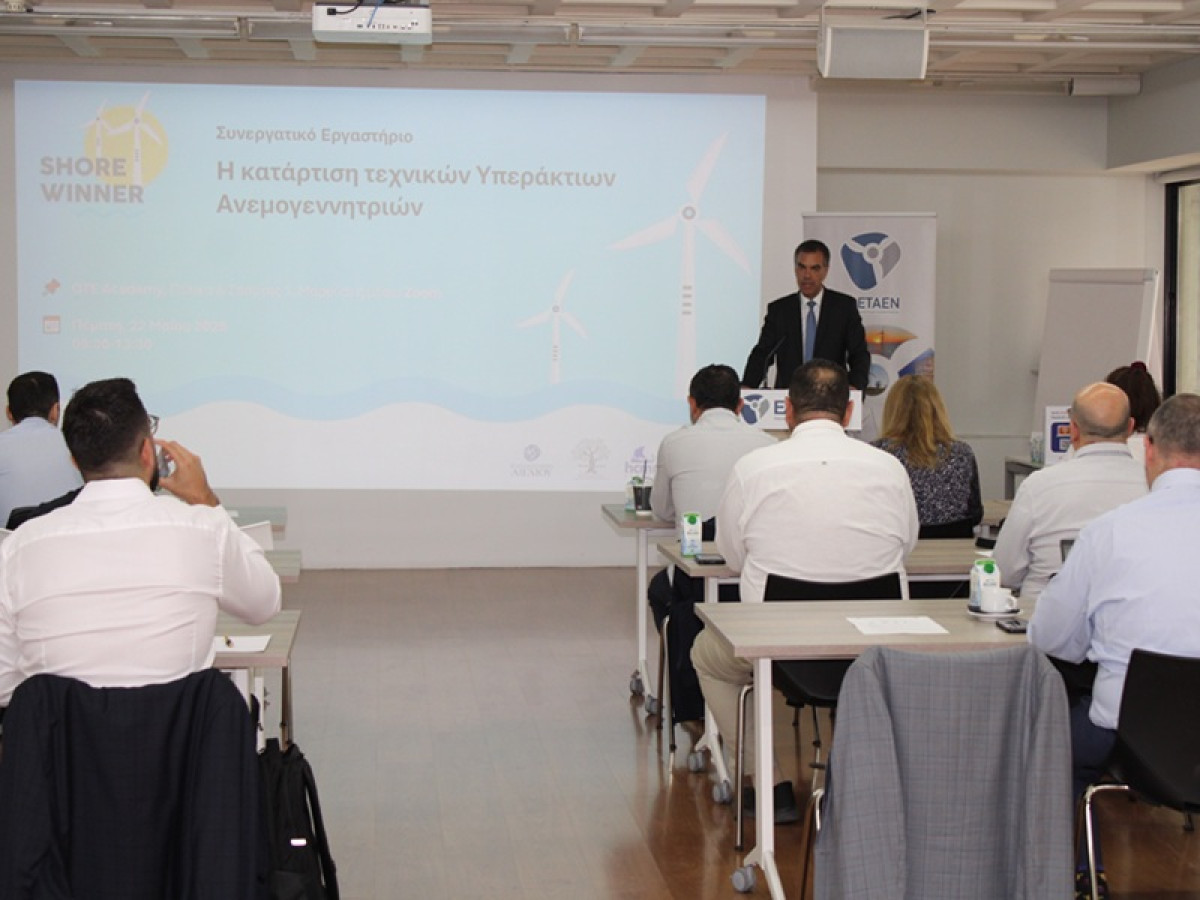 ΕΛΕΤΑΕΝ: Κρίσιμη η τεχνική εκπαίδευση και κατάρτιση για την ανάπτυξη των Υπεράκτιων Αιολικών Πάρκων