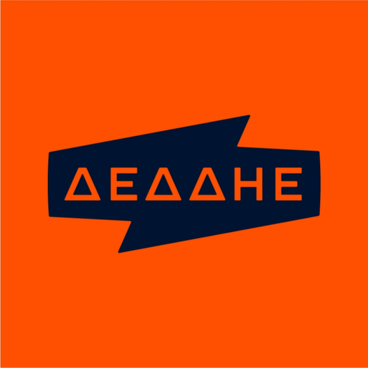 ΔΕΔΔΗΕ: Έναρξη νυχτερινού οικιακού τιμολογίου θερινής περιόδου