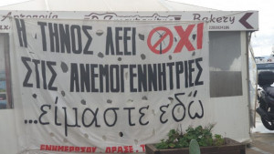 Γενική Απεργία την Τετάρτη στην Τήνο για τις Ανεμογεννήτριες