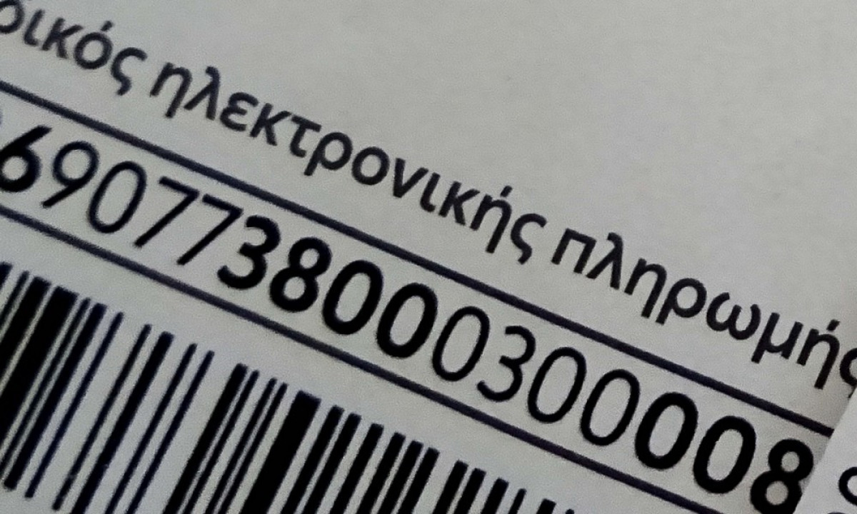 Λογαριασμός ρεύματος: Τι αλλάζει - Πώς θα αποτυπώνονται οι χρεώσεις